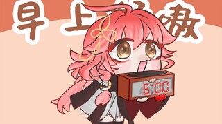 [خط يد مينغتشاو] تشانغلي يريد إيقاظك أيضًا ~