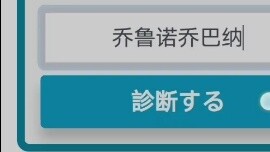 [Stand-in Generator] Test Yashiro Jojo's stand-in