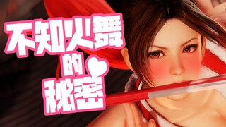 【شرح مفصل لـ ميغومي شيناغاوا】 نموذج العمل في المنطقة ثلاثية الأبعاد، السيدة الأولى في المانهوا المشت