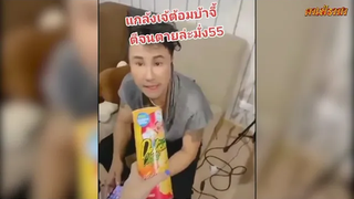 คลิปรวมฮา "คนบ้าจี้" EP.8