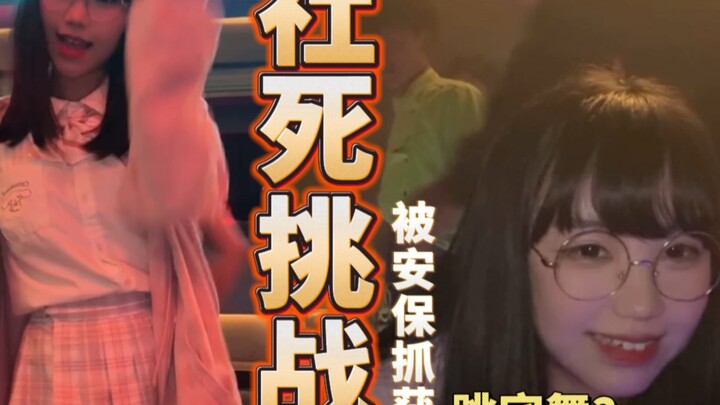 ᐅ Challenging myself to livestream house dance at a bar 🐈