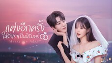EP.4 แต่งอีกครั้งให้รักเราเป็นนิรันดร์ ซับไทย