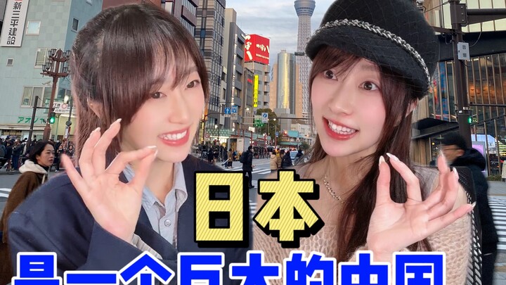 Jepang, sebuah Tiongkok yang "Raksasa"