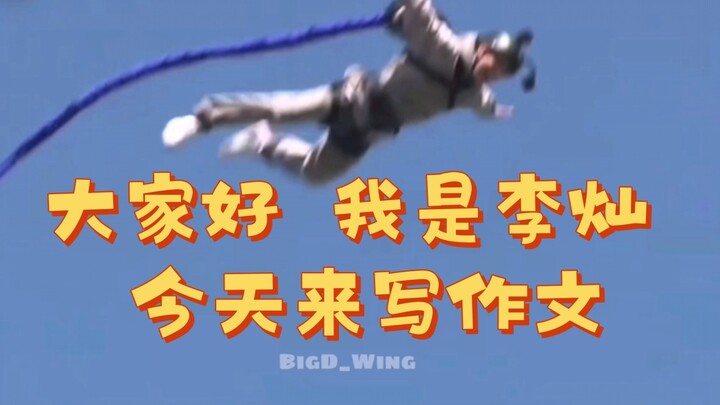 【SEVENTEEN】مرحبًا جميعًا، أنا لي تشان، جئت اليوم لأكتب موضوعًا إنشائيًا!