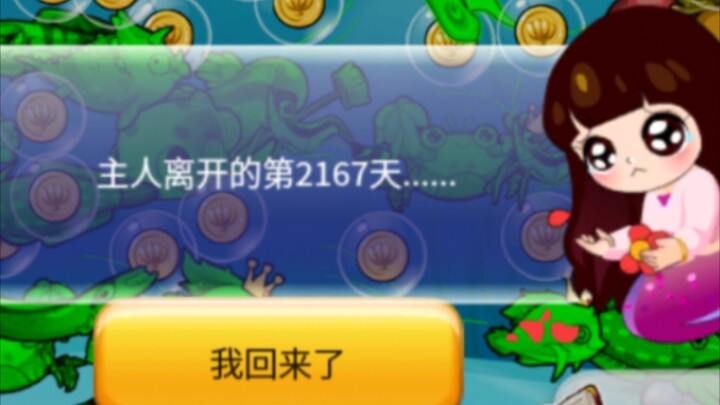 [Happy Aquarium] I’ve already forgotten why I uninstalled this game back then.