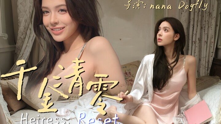 เมื่อสาวไฮโซกลายเป็นคนหมดตัวเพียงชั่วข้ามคืน...