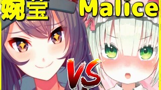 【陆婉莹xMalice】情人节特别企划——真心话大冒险