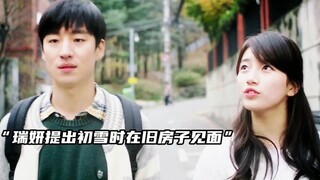 “悬溺一响，纯爱登场 给你一张过去的CD，听听那时我们的爱情”