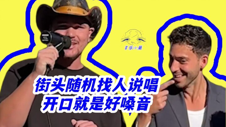 เดินหาคนบนท้องถนนมาแร็ปแบบสุ่ม แค่เปิดปากก็เสียงดีทันที ชื่อเพลง: New Heart ศิลปิน: Crash Adams เพลย