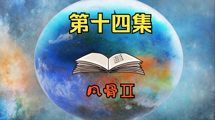 关于那天魔之争，七师姐首轮获胜