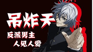 The villain is actually the protagonist, a dark masterpiece, a level 7 superpower, who wants to crea
