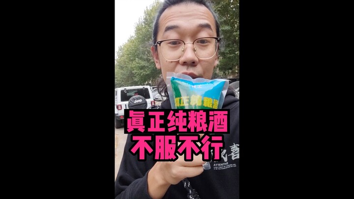 Real, all-grain liquor—there’s no denying it!