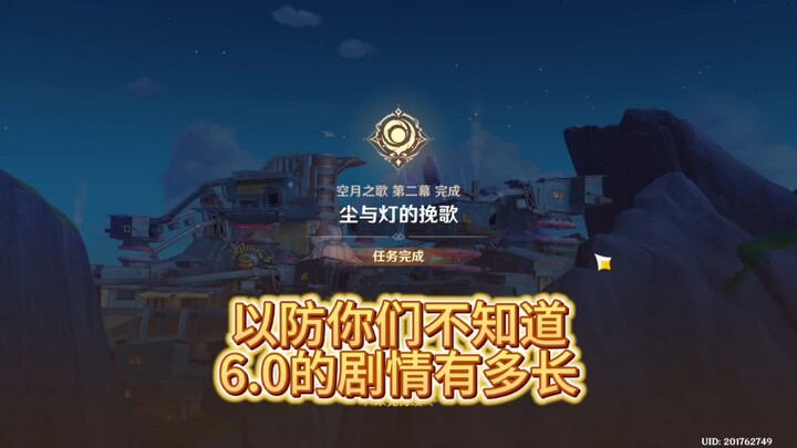 Để các bạn không biết cốt truyện 6.0 dài đến mức nào