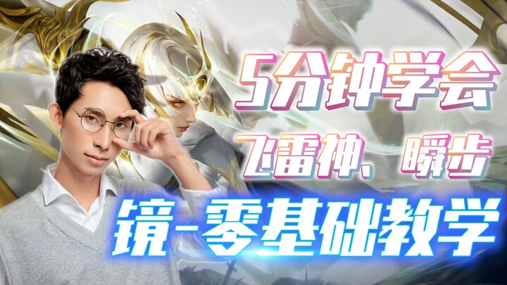 Bản dạy học “Nữ vương bất hủ”, chuyển vị đổi thế hạ gục đối thủ! [Mộng Lệ]