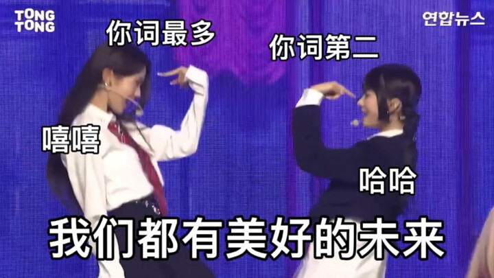 【ive|缺德配字|慎入】很爱呆一布的love dive缺德配字