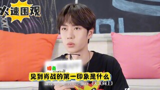 【博君一肖】他说的就是想说的（时间线190714）