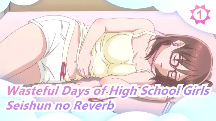 [Wasteful Days of High School Girls] ED [Seishun no Reverb]/Chinese Subtitle| Full Version_1