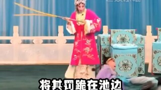 这么演我就来兴趣了，哈哈哈哈 #戏曲  #搞笑