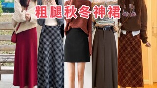 Menutup pinggul dan perut! 8 rok setengah panjang ini benar-benar luar biasa—harga terjangkau dan mo