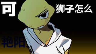 "Anyway" - Ningying, please be careful and avoid mines!