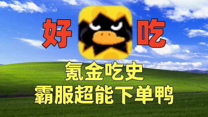 Can Spending 2,000 Really Dominate the Server? [Super-Egg-Laying Duck]