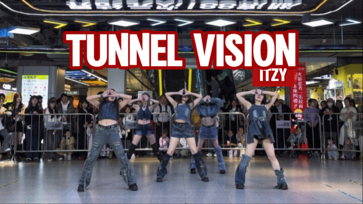 【ITZY】秘籍又在为一击拼命了｜Tunnel Vision路演速翻｜潮集制燥随机舞蹈20251116
