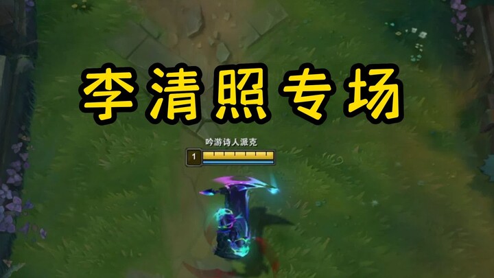 Challenge: Reciting 40 Li Qingzhao poems live on stream!