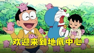 哆啦A梦：人类的贪婪，毁掉了大雄建立的地底国