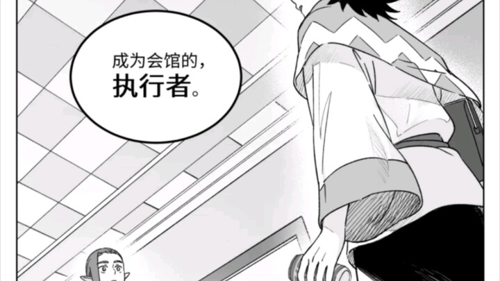 洛竹成为执行者？！【罗小黑战记】电影番外