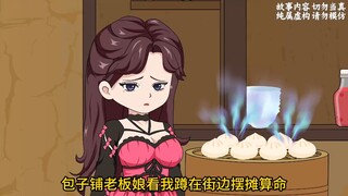 【巅峰算卦】第30集丨巅峰算卦（纯属虚构，切勿当真）#原创动画 #二次元