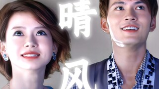 "季如风永远不会牵错沐之晴的手，是我听过最动人的情话"