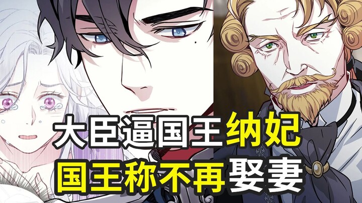 渣男国王毁掉王妃的礼物，竟然还不思悔改，一副理直气壮的样子！