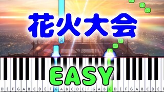 天気の子 - 花火大会 / Weathering With You - Fireworks Festival - EASY Piano Arrangement (Synthesia) by TAM