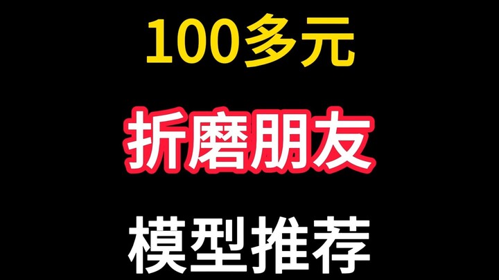 过年送一个给朋友吧！