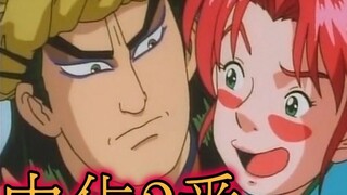 [Childhood Magic Remake] The fourth episode of the Chinese 2nd Episode of the Manchu-Han Feast - Fac