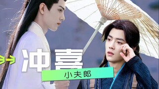 【肖战水仙】冲喜小夫郎（36）  影三  时影x唐三  病弱美人傲娇攻x懵懂豁达受