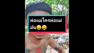 กูก็พูดได้