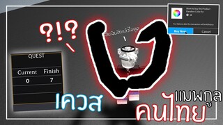 Roblox-I GHOUL X : สุ่มสีหาง และระบบเควส!?🥺