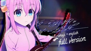 BOCCHI THE ROCK! EP.5 FULL VER [Guitar, Loneliness and Blue Planet/Kessoku Band] (lyrics romaji+en)