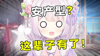 厨女主播带着厨男观众大聊恋爱类型！？是真敢说啊！