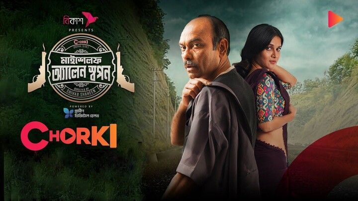 Myself Allen Swapan  Bengali S01 Ep-01 1080p