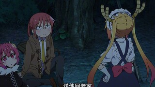 Dragon Maid S (5) Elulu dari Xiaolin menghadapi krisis dan Xiaolin memamerkan keterampilan melatih n