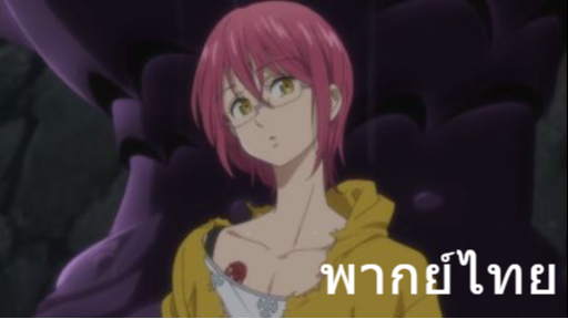 Nanatsu no Taizai (Cut Scene) ตอนที่ 14 [พากย์ไทย]