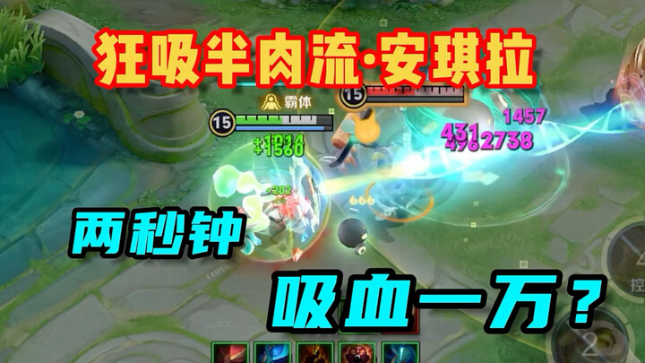 Angela lên đồ nửa tank thực sự vô đối! Lật kèo từ sát thương còn 1 chút máu để hạ gục năm kẻ địch ho