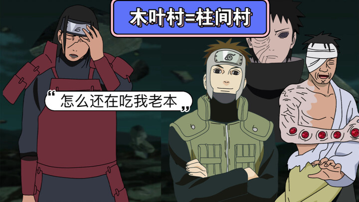 Hashirama Cells = Top-Tier Power? Konoha’s Been Living Off Hashirama’s Legacy for Over a Century!