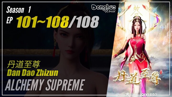 Alchemy Supreme Season 1 EP 101~108 END 丹道至尊 Dan Dao Zhizun | Donghua - 1080P