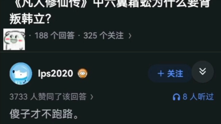 ทำไมลี่อี้ซวงกงใน "ฝ่านเหรินซิวเซียนจื้อ" ถึงหักหลังหานลี่?