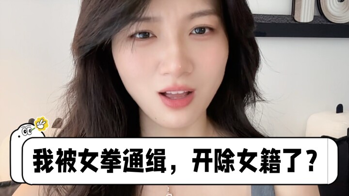 Các nữ võ sĩ trong nước hãy thả chúng tôi ra!