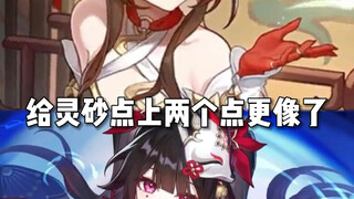 老米新仙舟角色怎么这样…