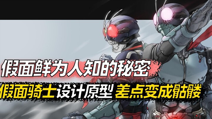 假面骑士会流泪，爆火是偶然，骑士长成这样是因为作者的恶趣味！